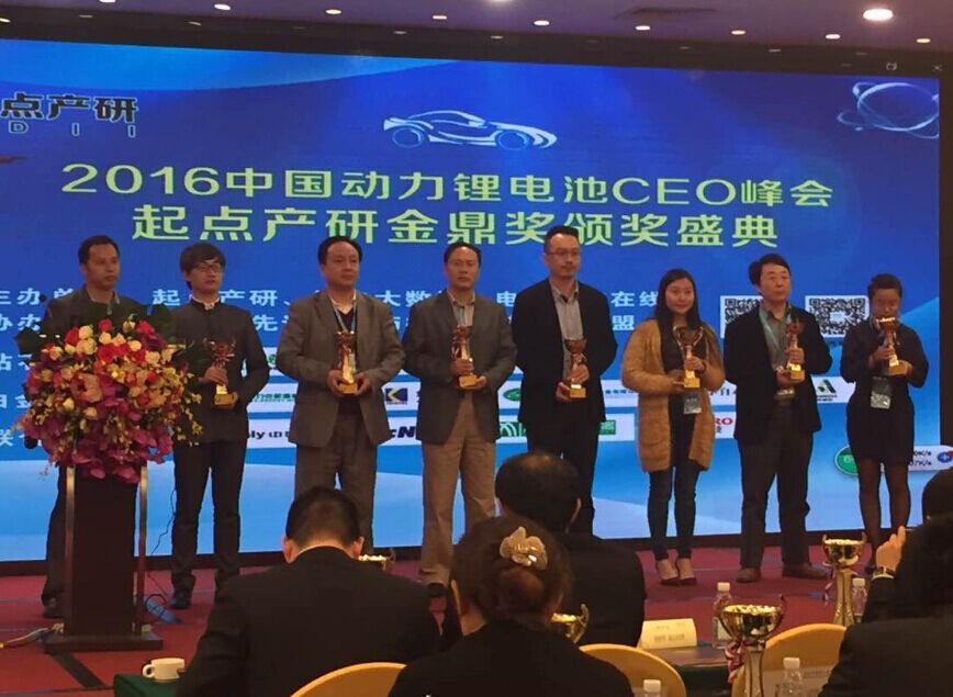 热烈庆祝我司荣获”2015中国动力锂电池十大设备品牌” 金鼎奖