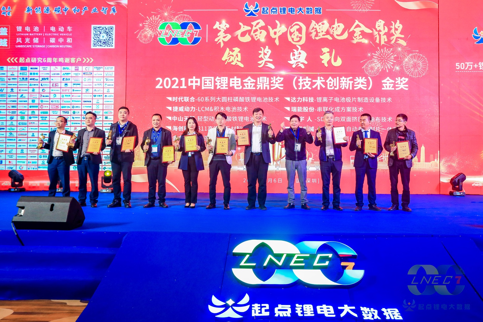 信宇人获2021中国锂电金鼎奖（技术创新类）金奖并发表“SDC技术原理与前景趋势”演讲
