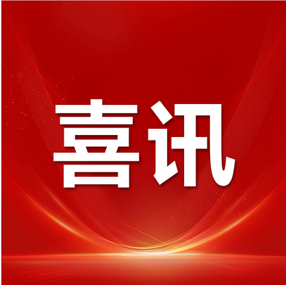 喜讯 | 信宇人单向双面涂布技术荣登动力电池领域年度标志性技术进展榜单