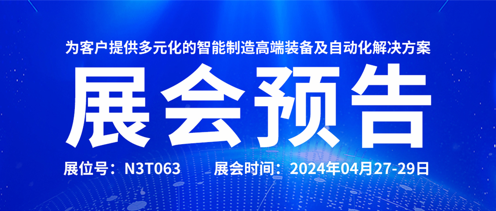 2024CIBF | 信宇人诚邀您参观重庆国际电池技术交流会，共赴锂电盛典