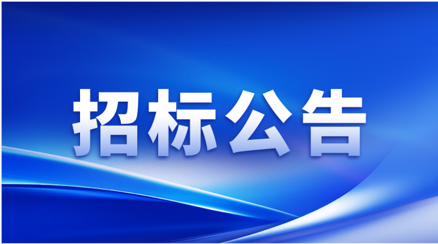 Tender announcement | Xinyuren Coating Head Precision Division invites bids for procurement of processing equipment and testing equipment