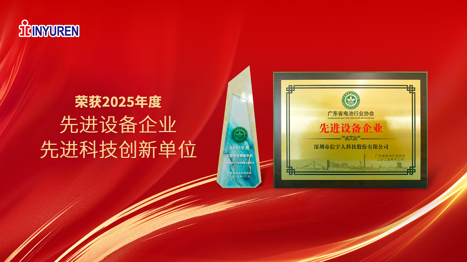 实力共鉴,信宇人荣膺双奖